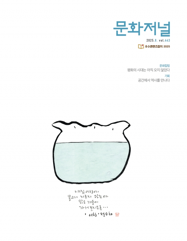 8월