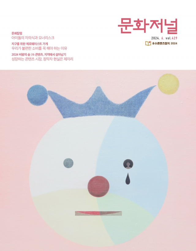 6월