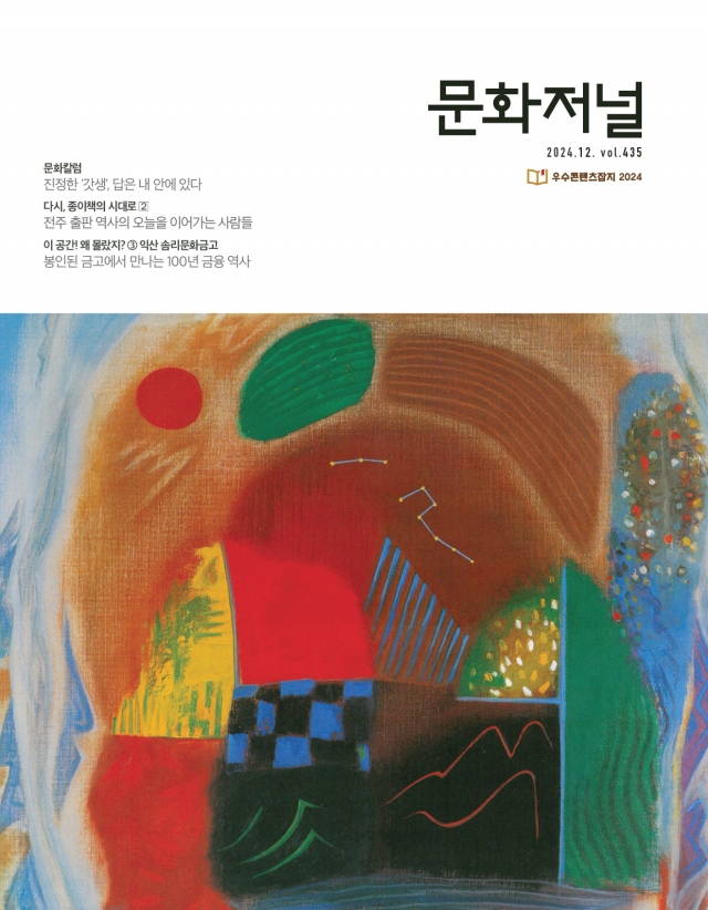 12월