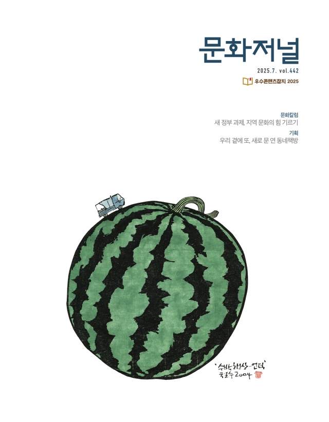 7월